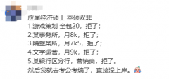 <strong>26考研 中国大学结业薪酬排行榜！</strong>